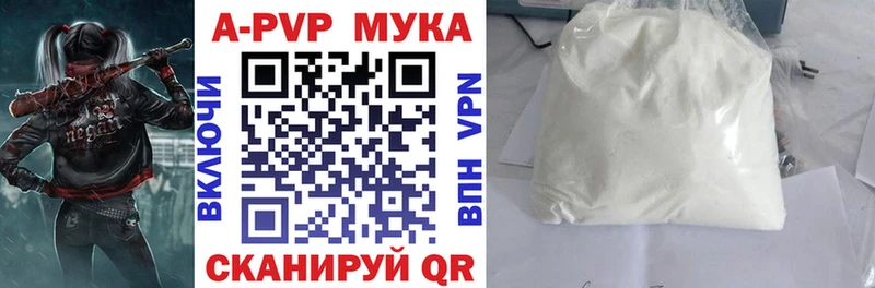 Купить  Тимашёвск  A-PVP кристаллы 