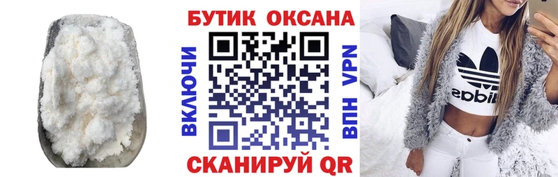 БУТИРАТ GHB  Купить  Тимашёвск 