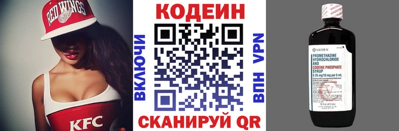 Кодеин Purple Drank Тимашёвск