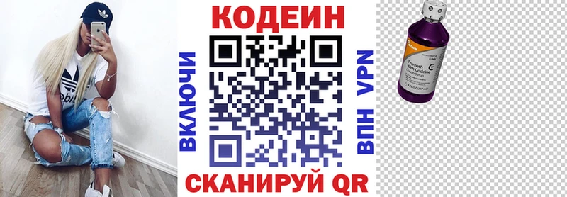 Купить где  Тимашёвск  Кодеин напиток Lean (лин) 
