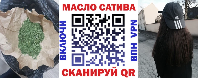 ТГК жижа  Купить закладки  Тимашёвск 